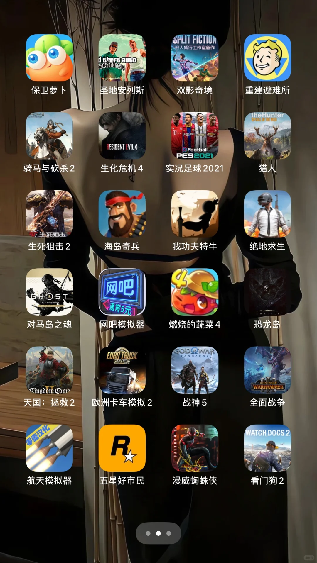 谁的游戏有我多