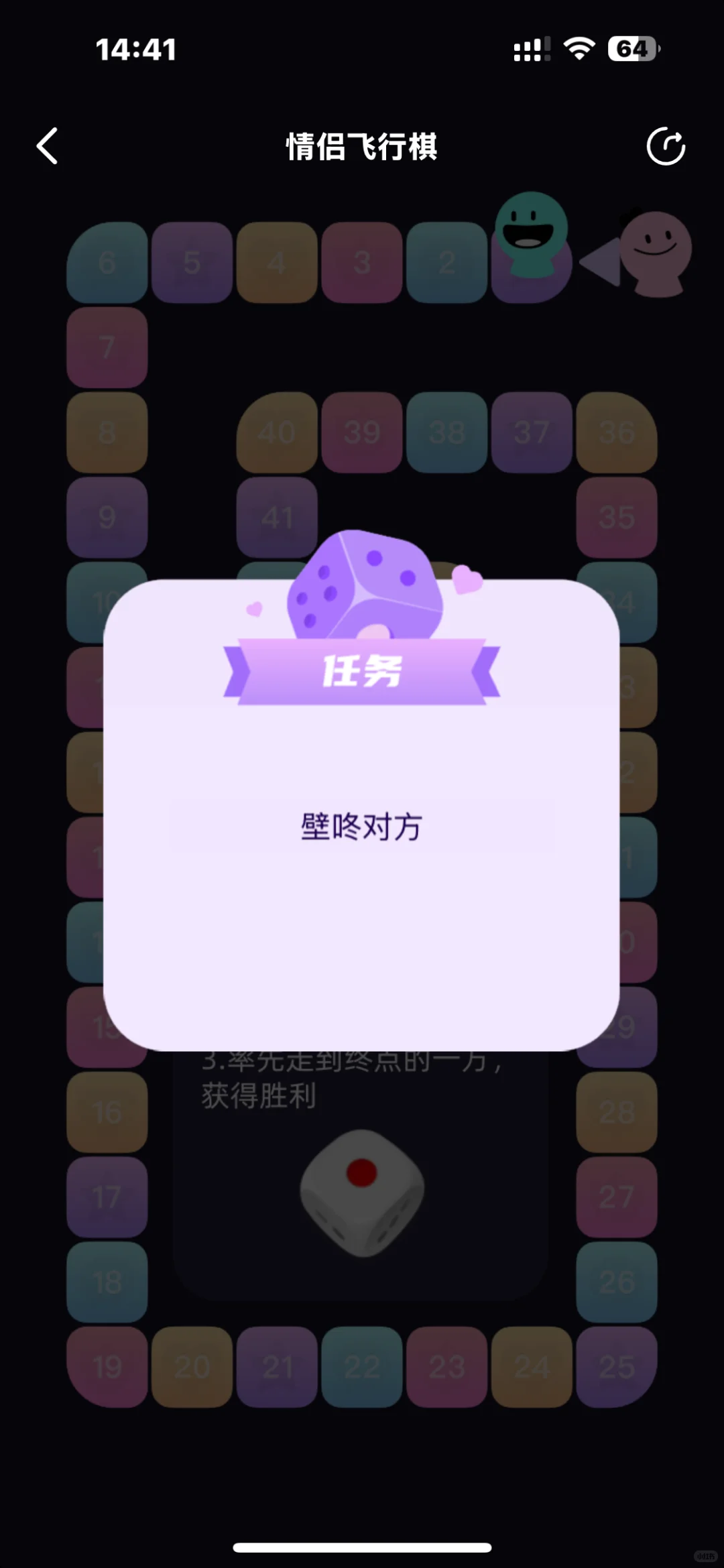 安利爱玩 app 推荐给小情侣的游戏