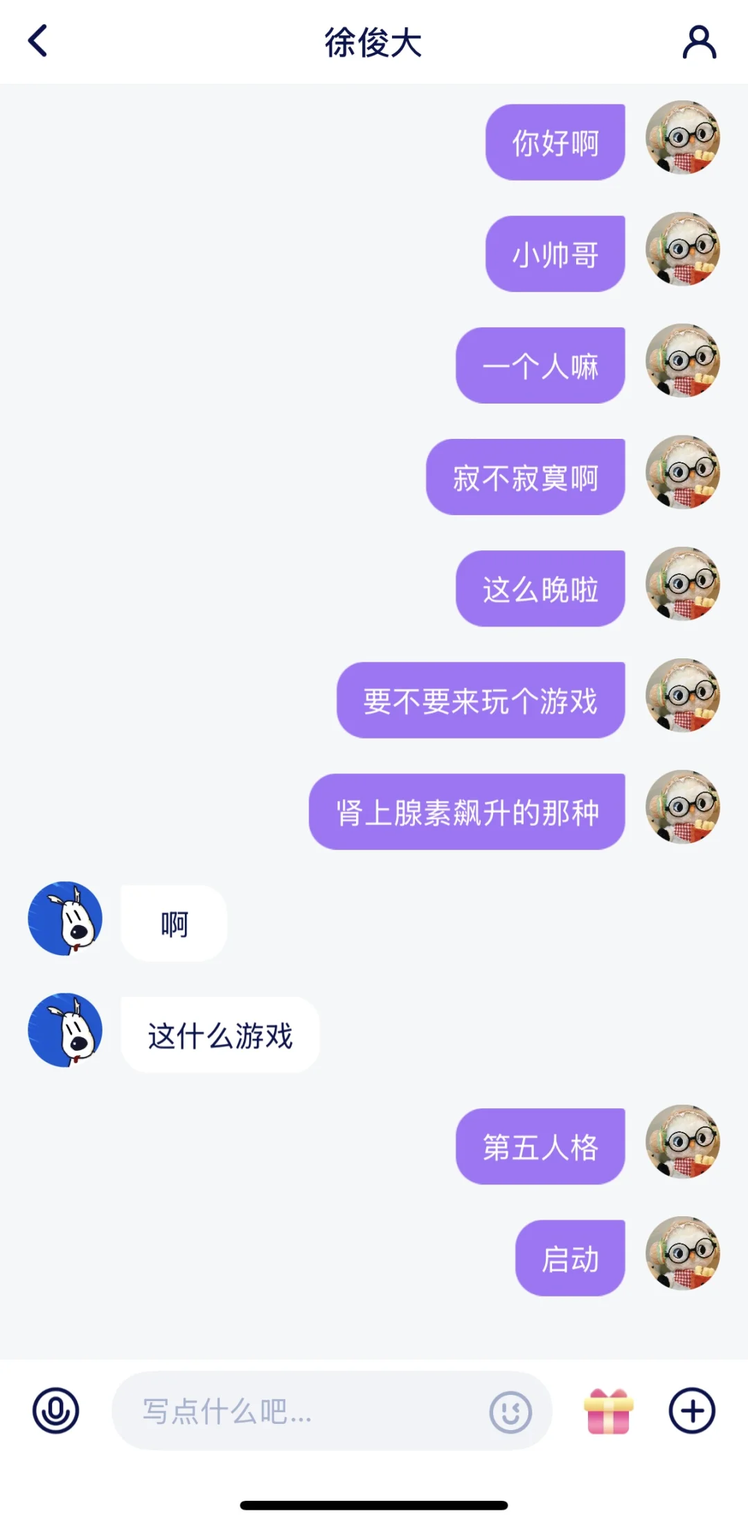 女性专属软件