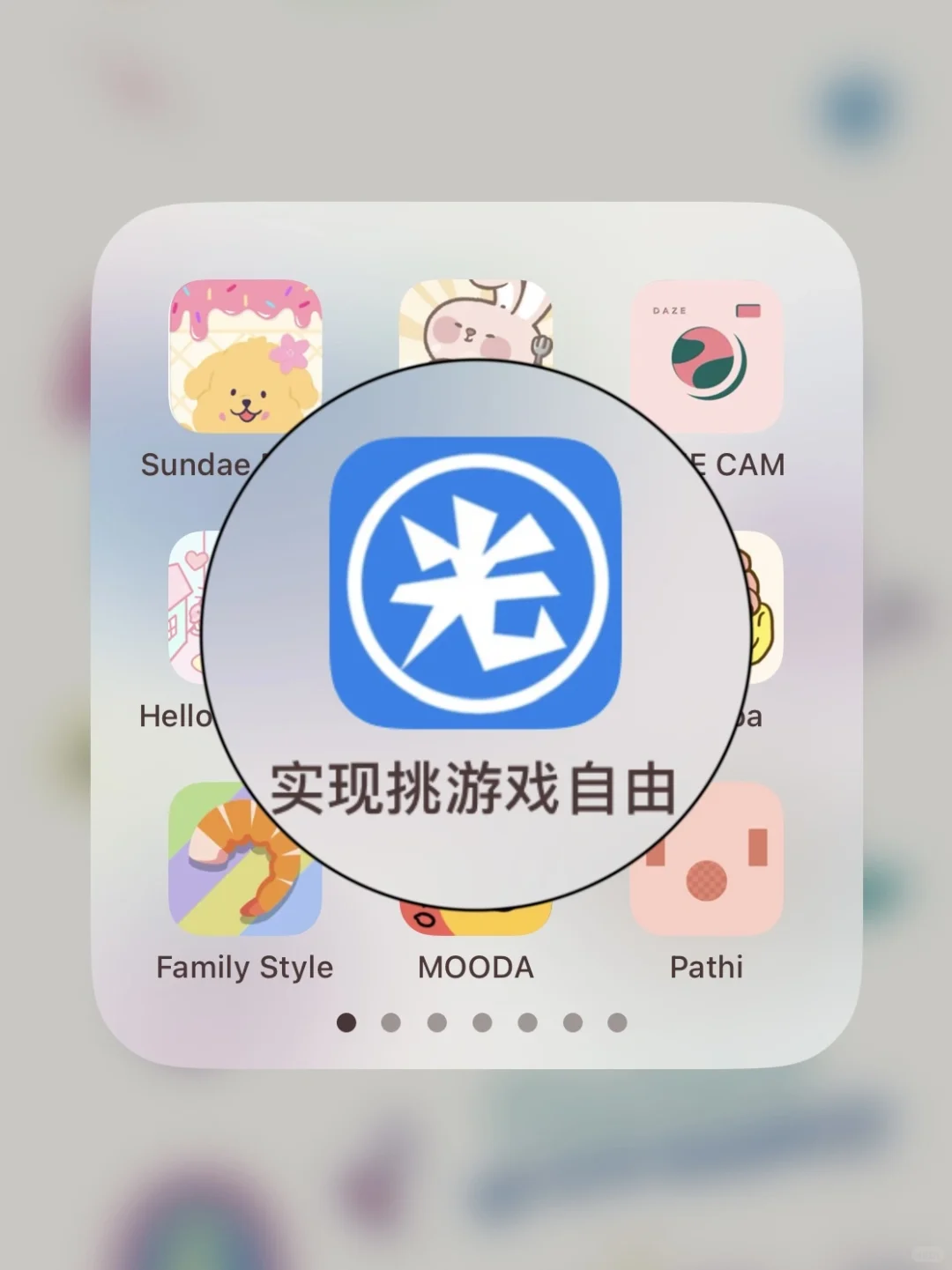 原地封神‼️有了它终于实现游戏自由啦~