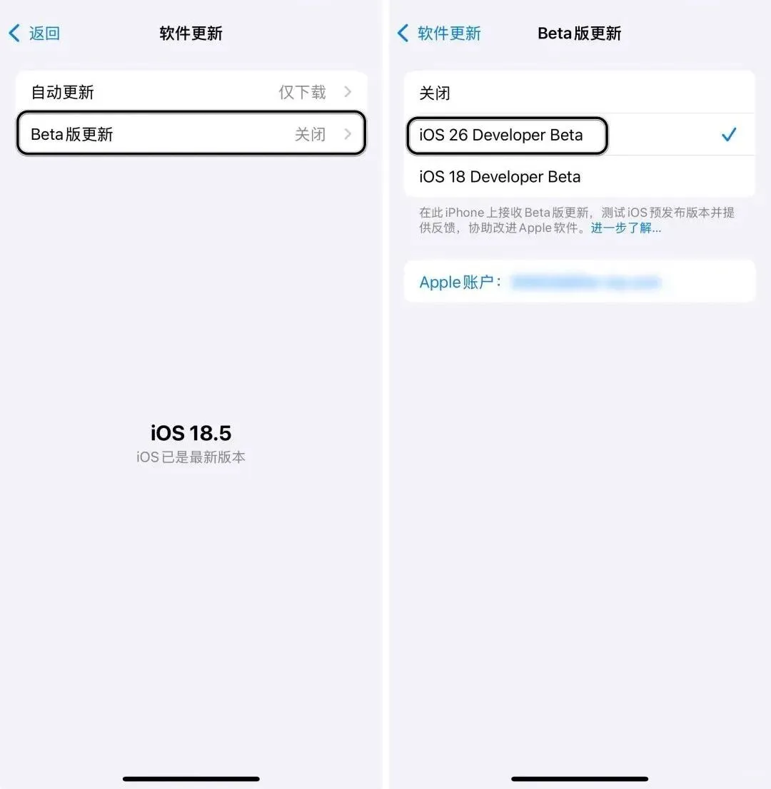 建议收藏！iOS26测试版升级与降级iOS18教程