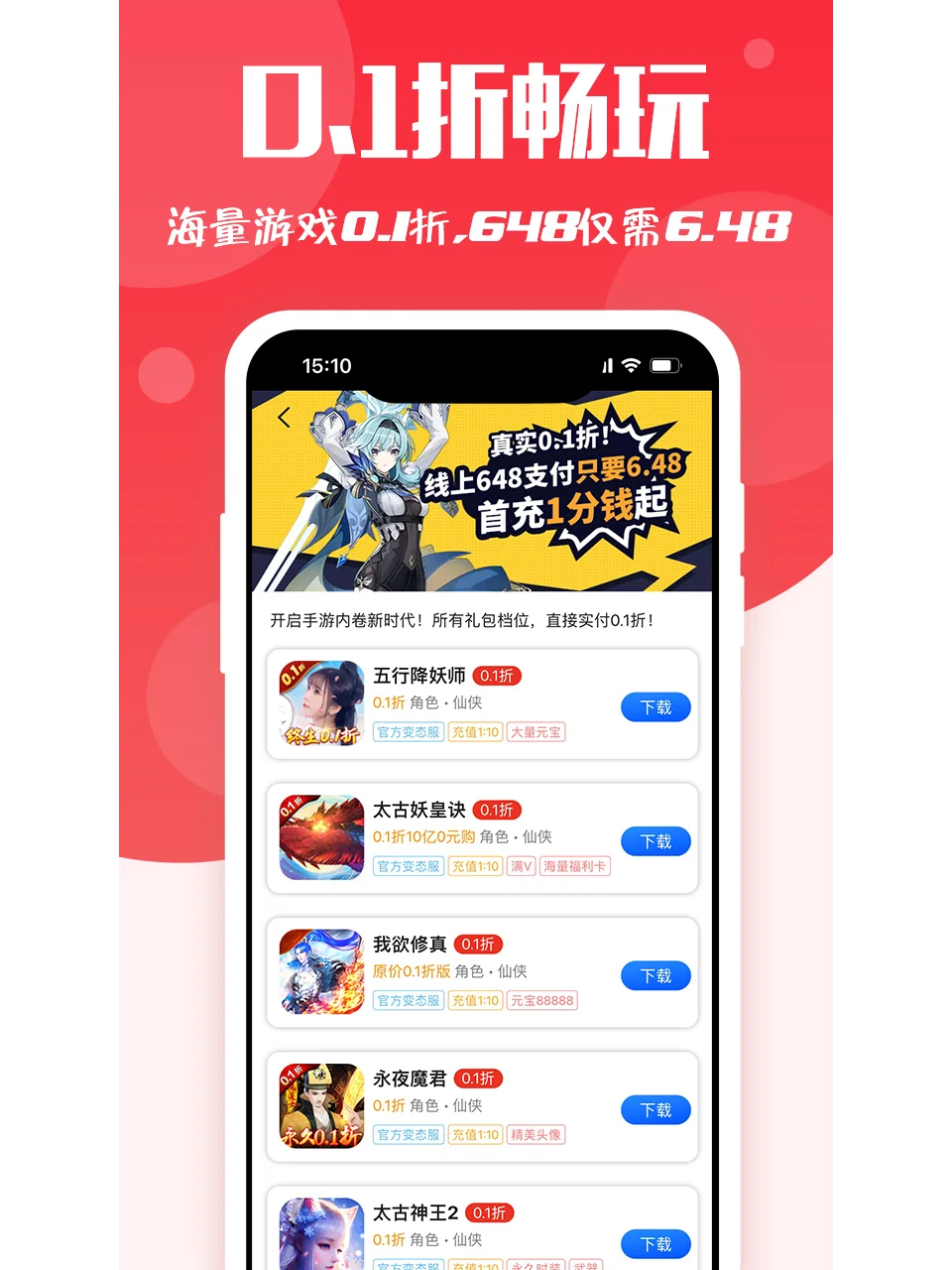 宝藏游戏APP推荐，打游戏必备APP神器