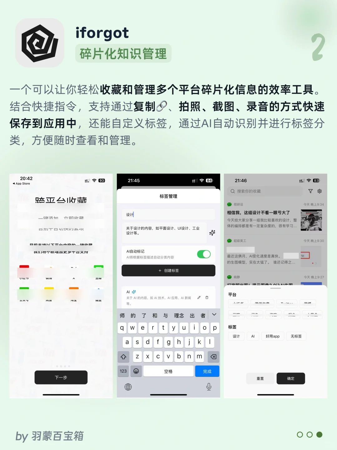 ✨ 掏心窝子分享9个小众但巨实用APP！🥹