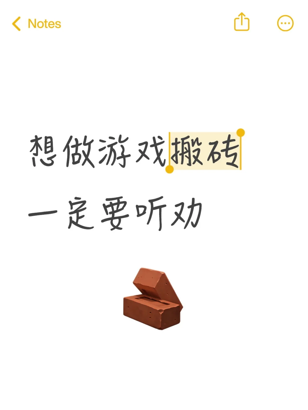 看完这四条建议，再决定要不要做游戏搬砖