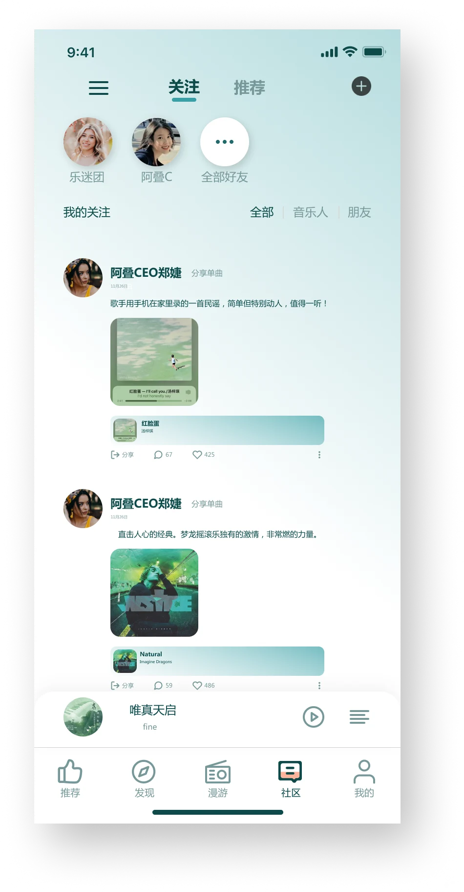 UI设计丨数媒丨期末作业丨音乐软件APP设计