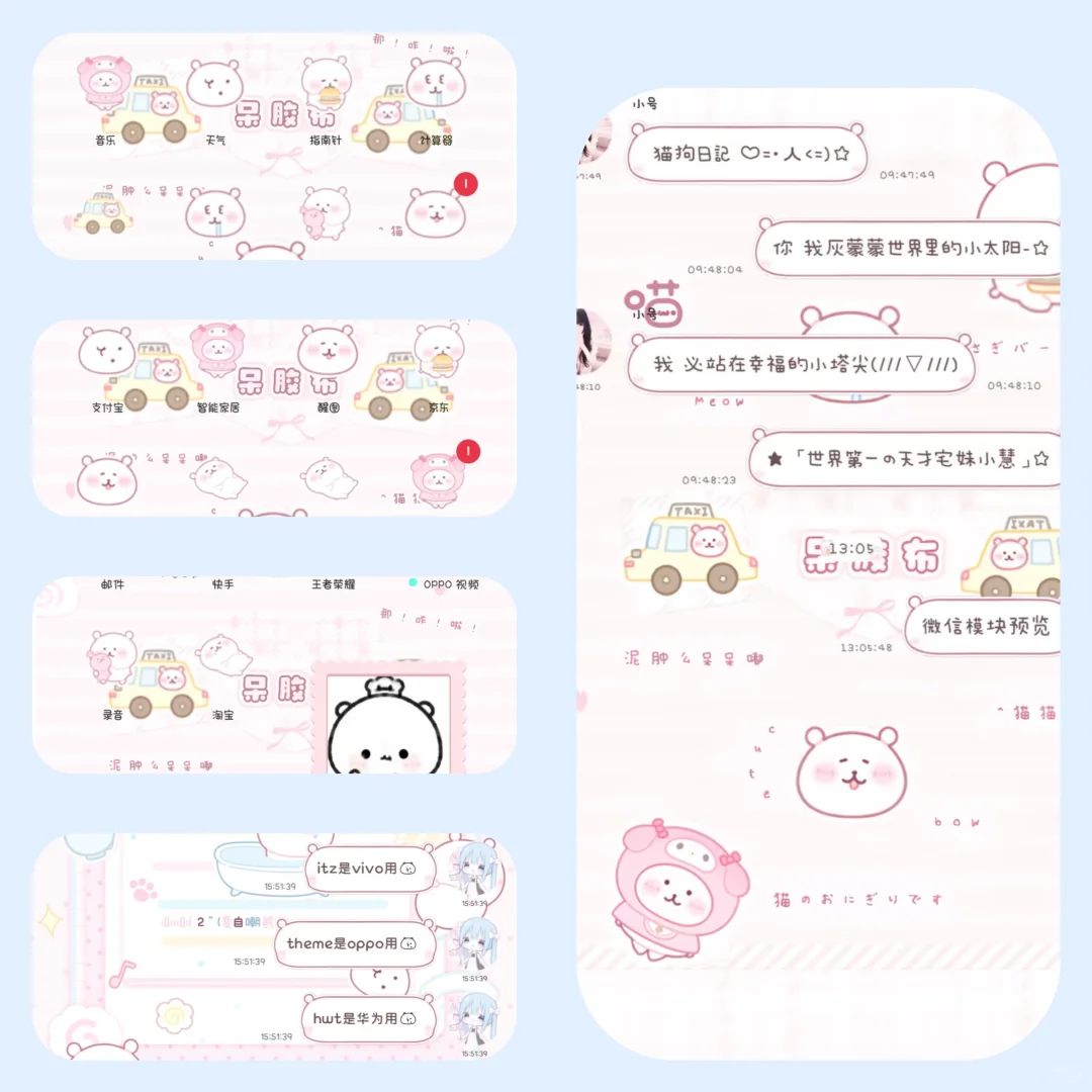 安卓第三方主题分享（免费主题）