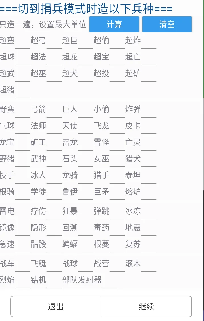 部落冲突解放双手的辅助工具，看过来