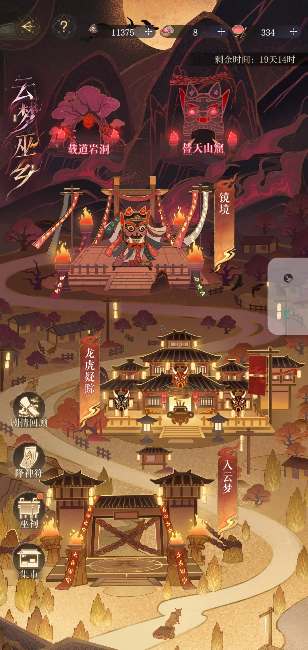 自建云梦巫山无限刷脚本分享(基于图像识别)