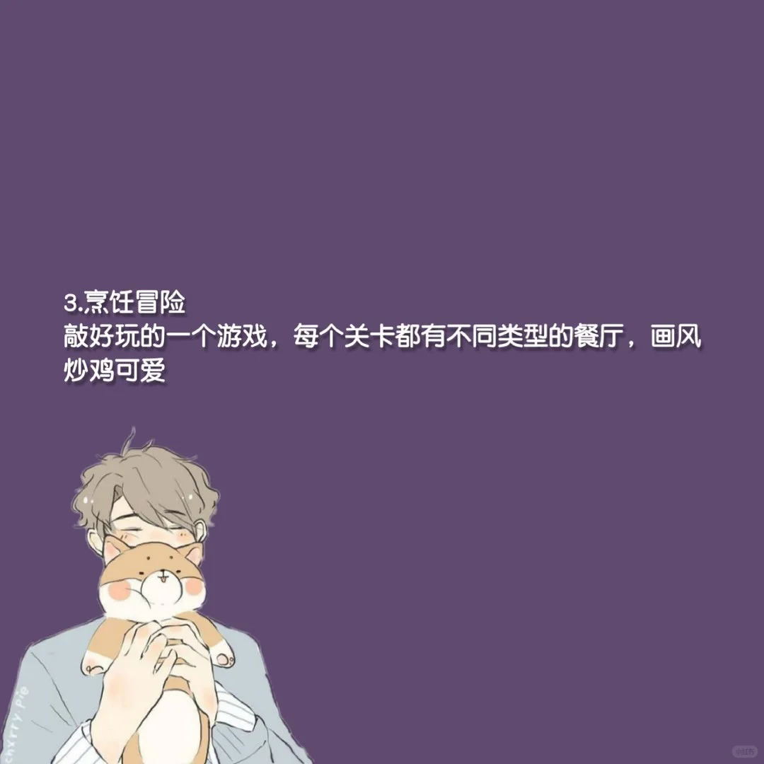 可爱女生必备游戏软件!!