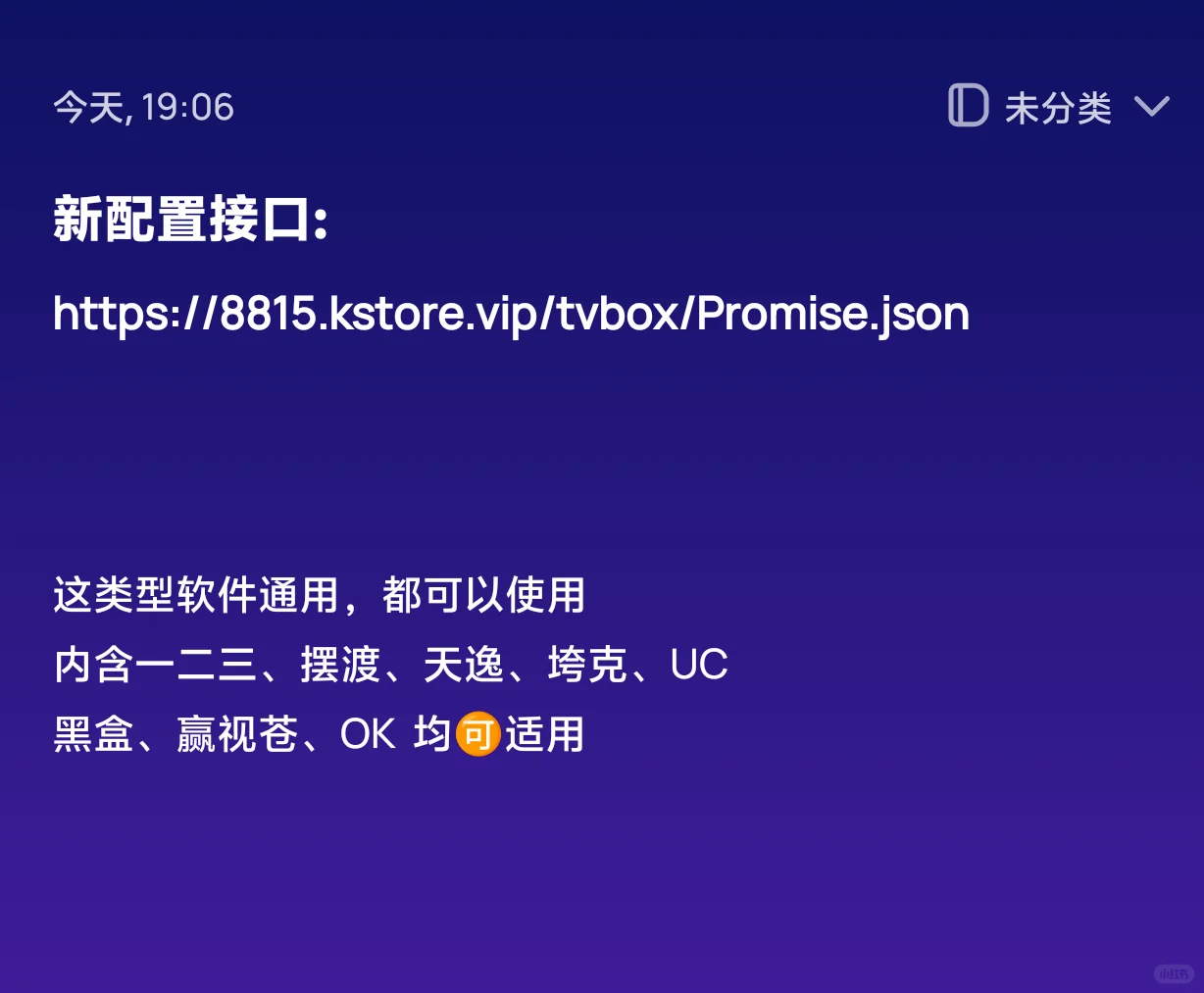 终于找到这个接口了，太赞了！