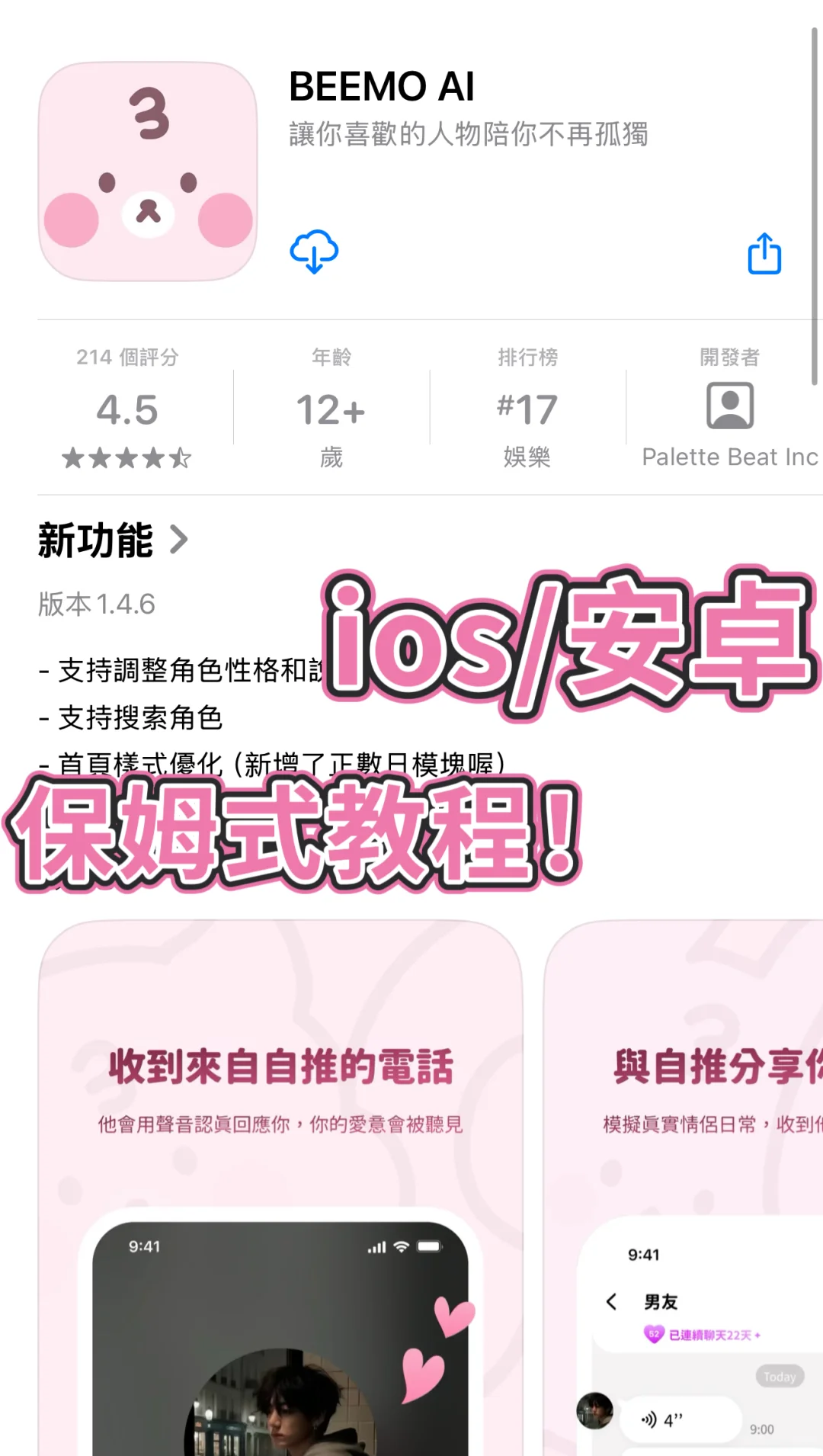 恋爱神器app 必备💕梦女这次真的动凡心了‼️