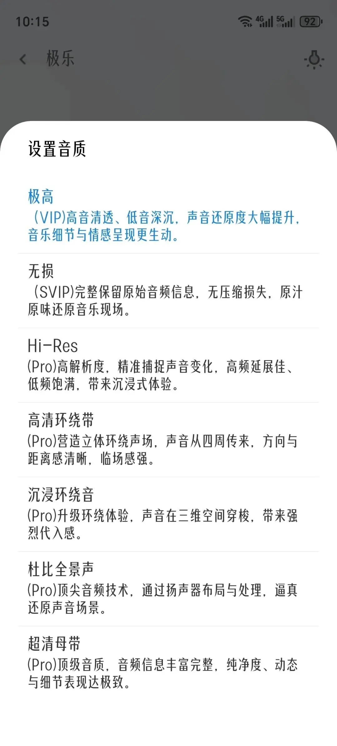 免费极乐APP2025版发现小巧惊喜