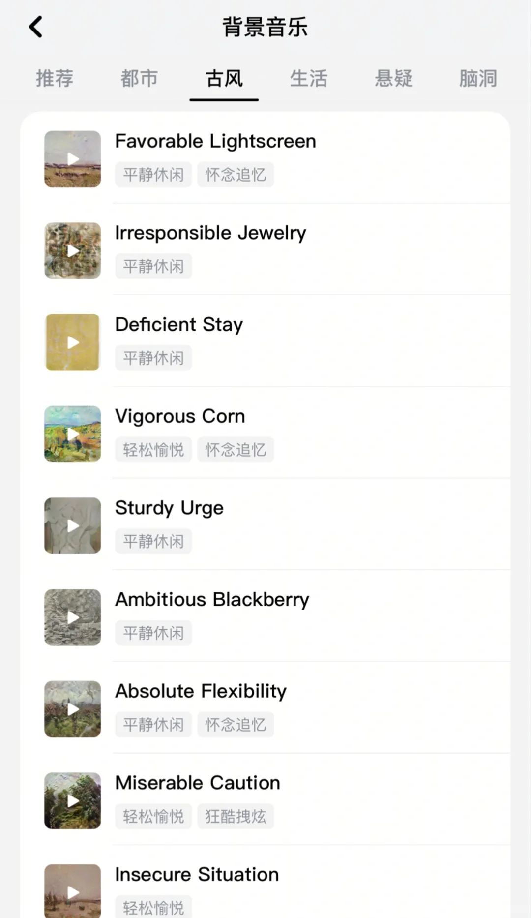 猫🐱箱APP偷偷更新！背景音乐大变样