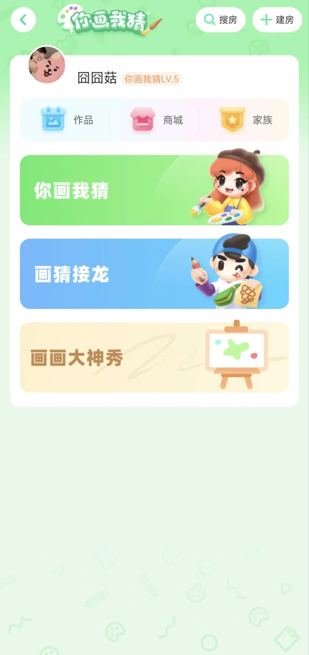社恐/牛人必备小游戏