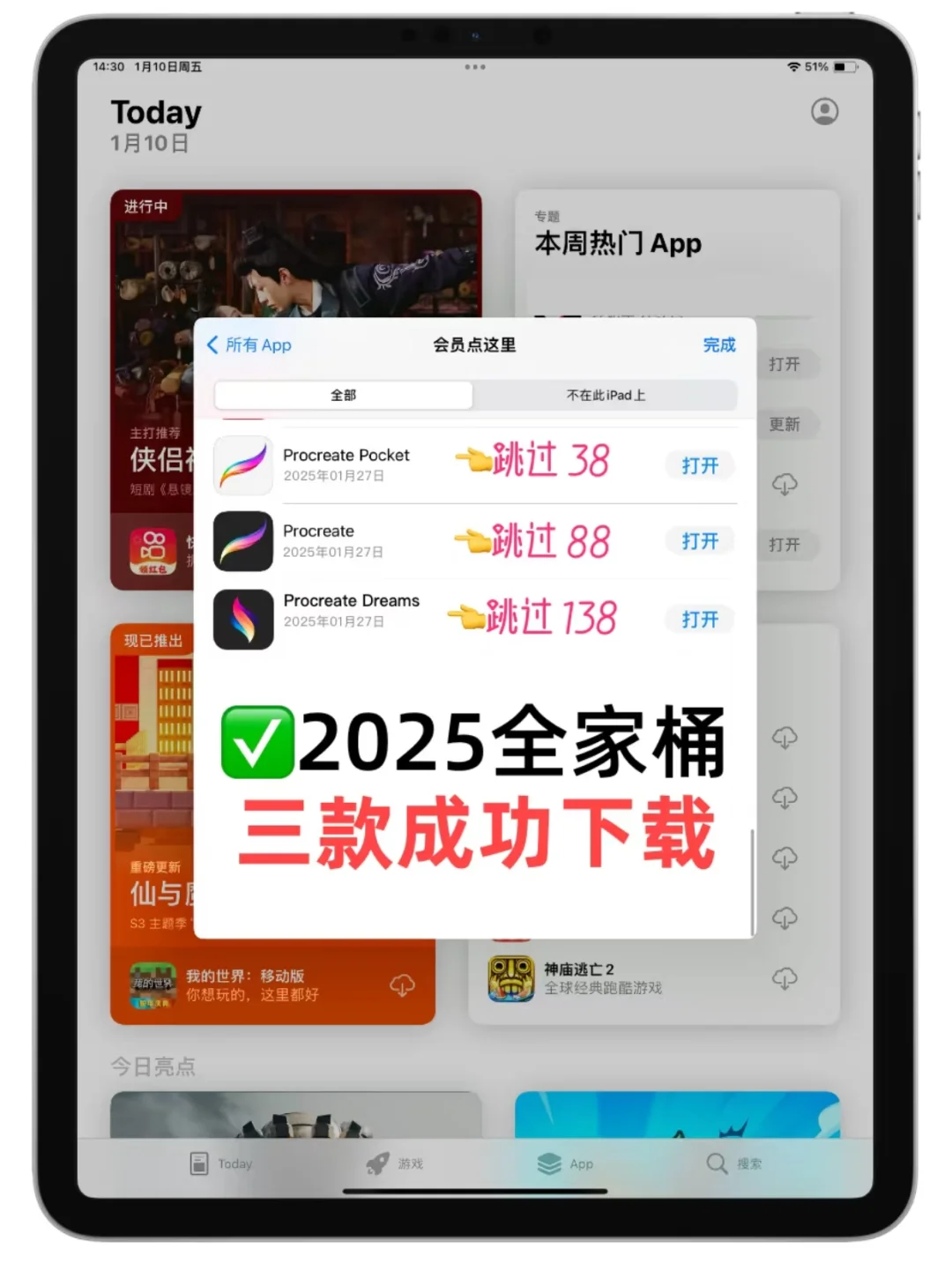 Procreate正式限免😭88元会员党哭晕！！