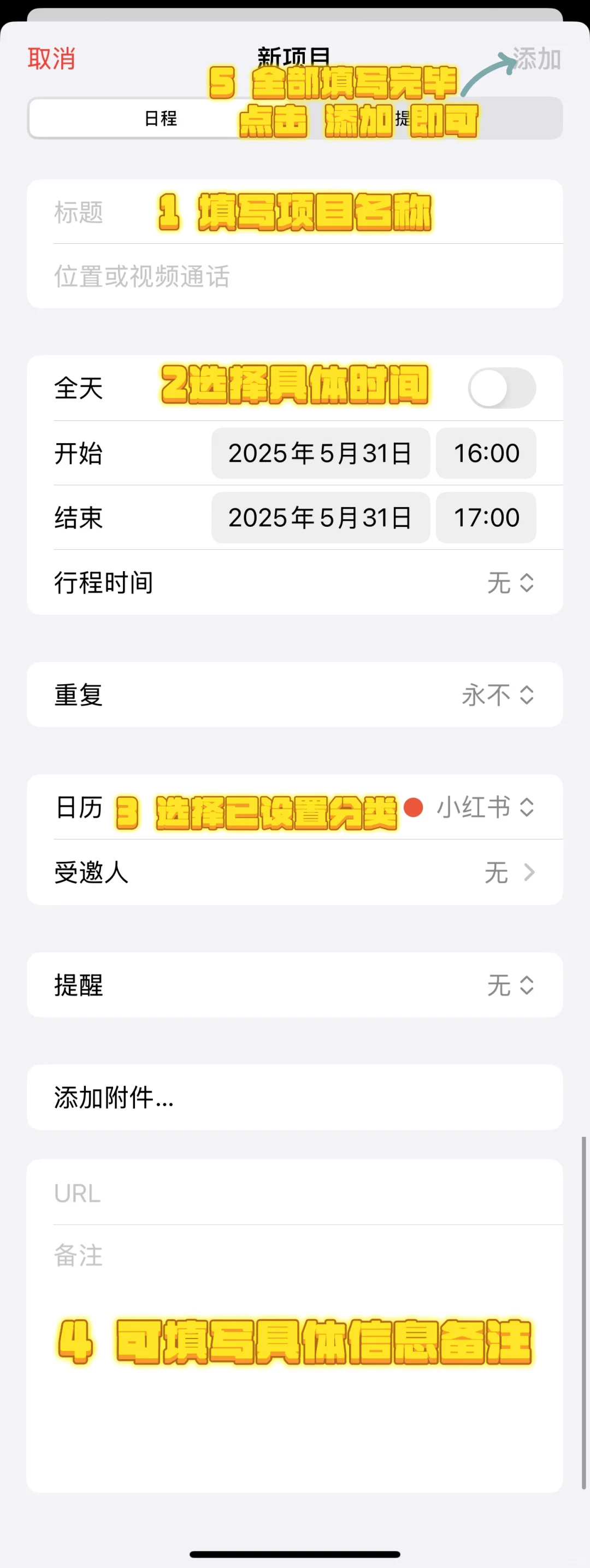 没想到最强手帐软件居然是苹果日历