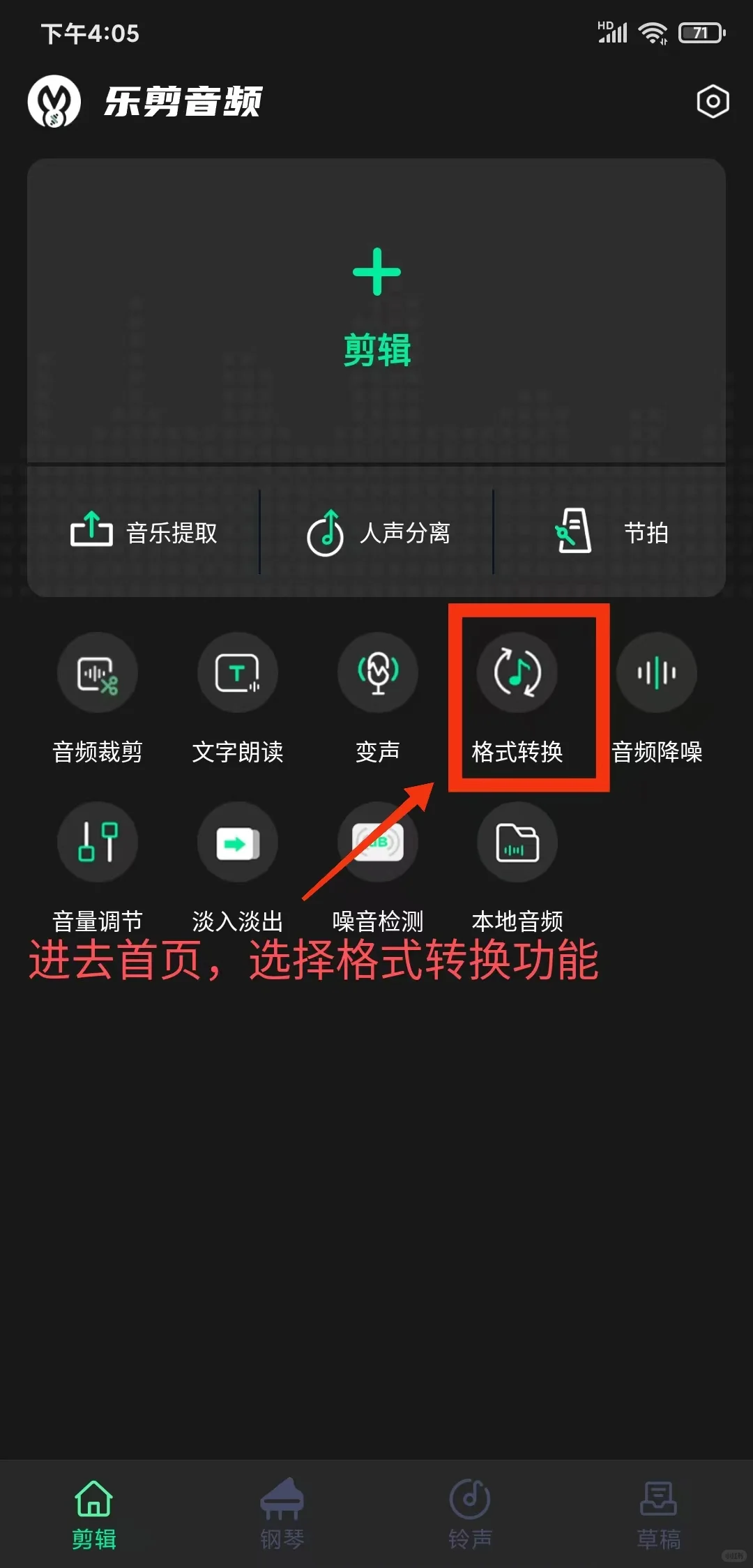 音频格式转换mp3免费使用，全网最简单