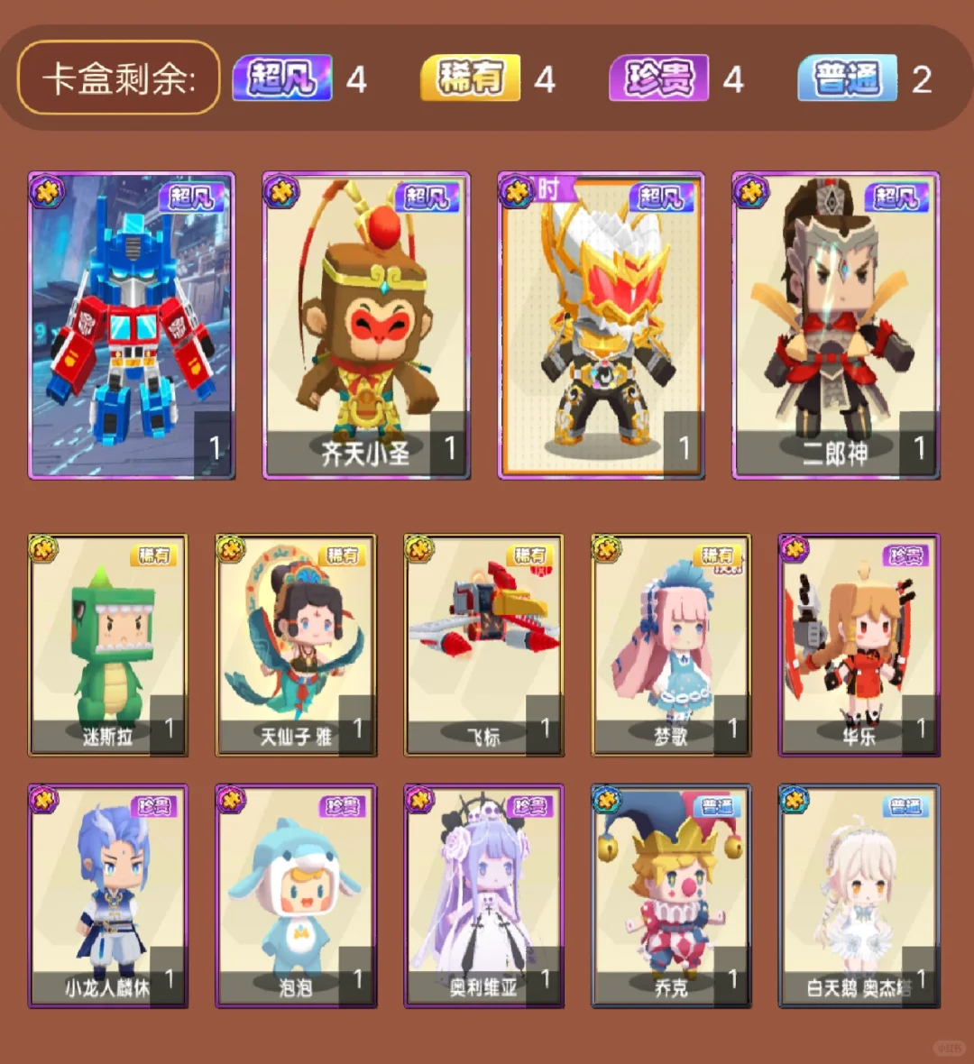 想知道的私信说，知道的别说！