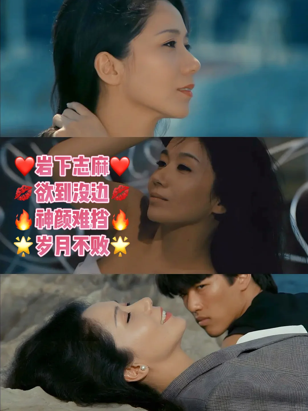 昭和女神禁忌恋❗岁月不败真绝色🔥