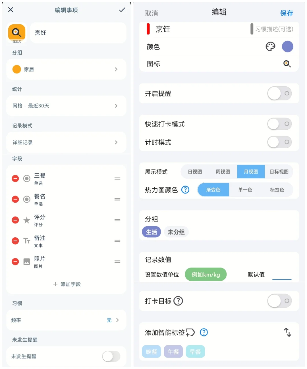 MarkNow与FlowMark软件对比（纯安卓）