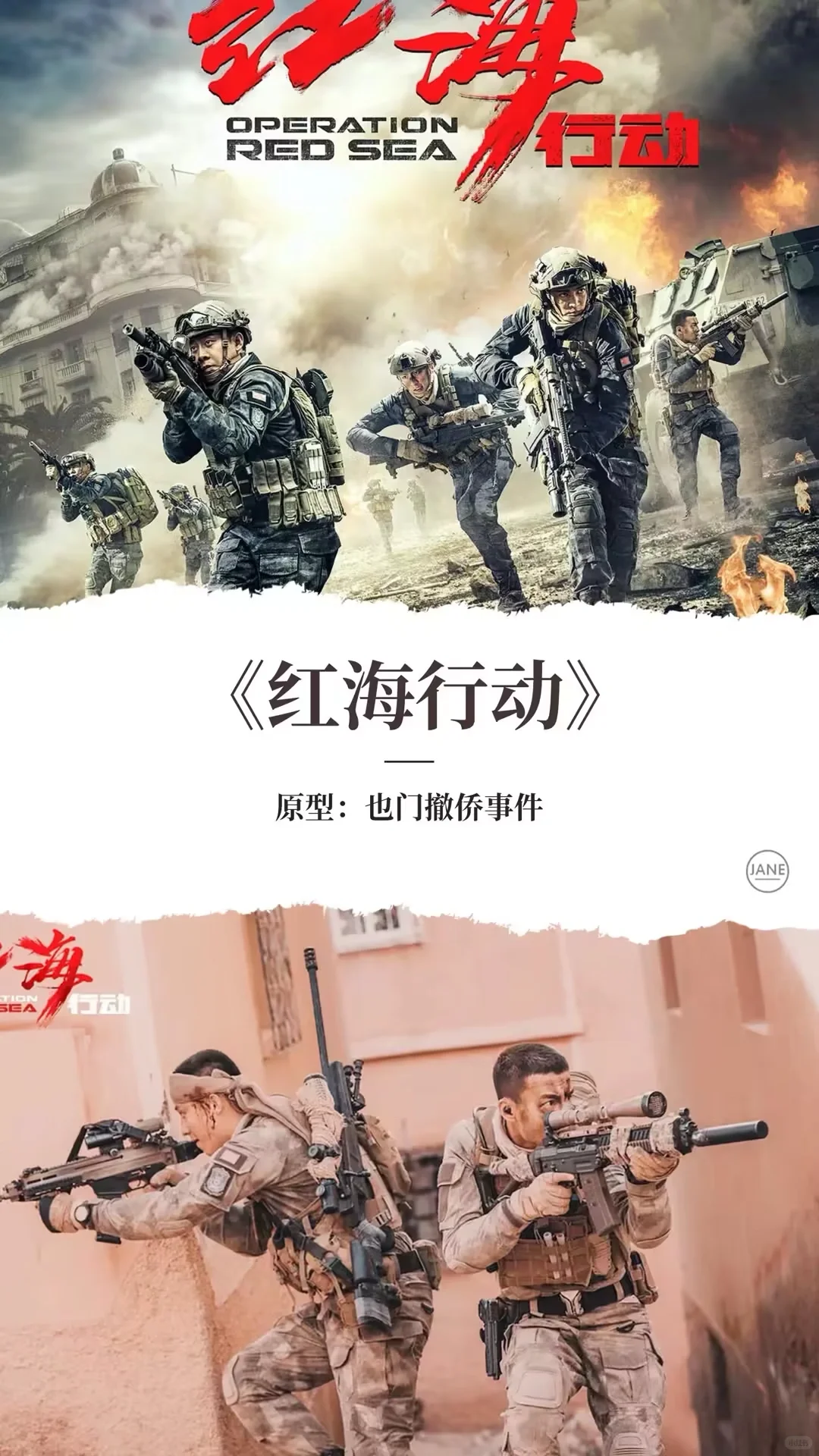 根据真实故事改编的电影🎬