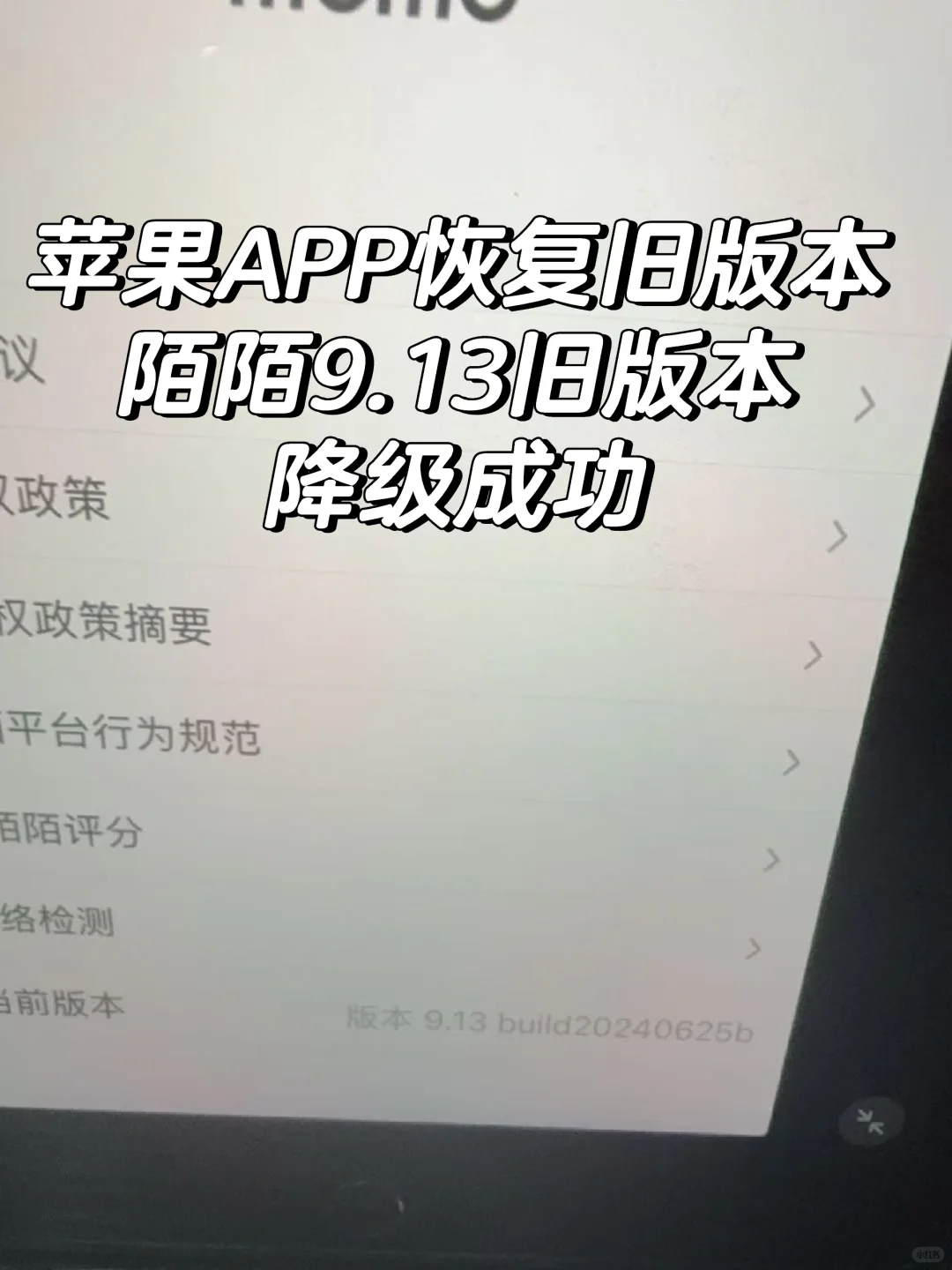 救命了！想下载苹果旧版本APP姐妹看过来