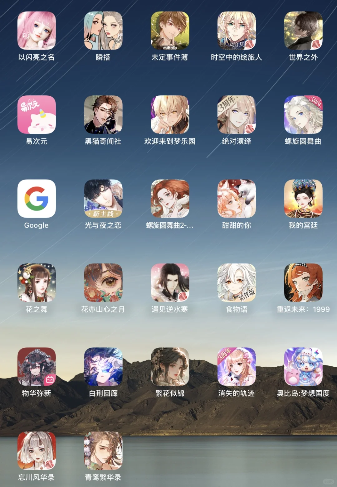 近期在玩的游戏 碎碎念