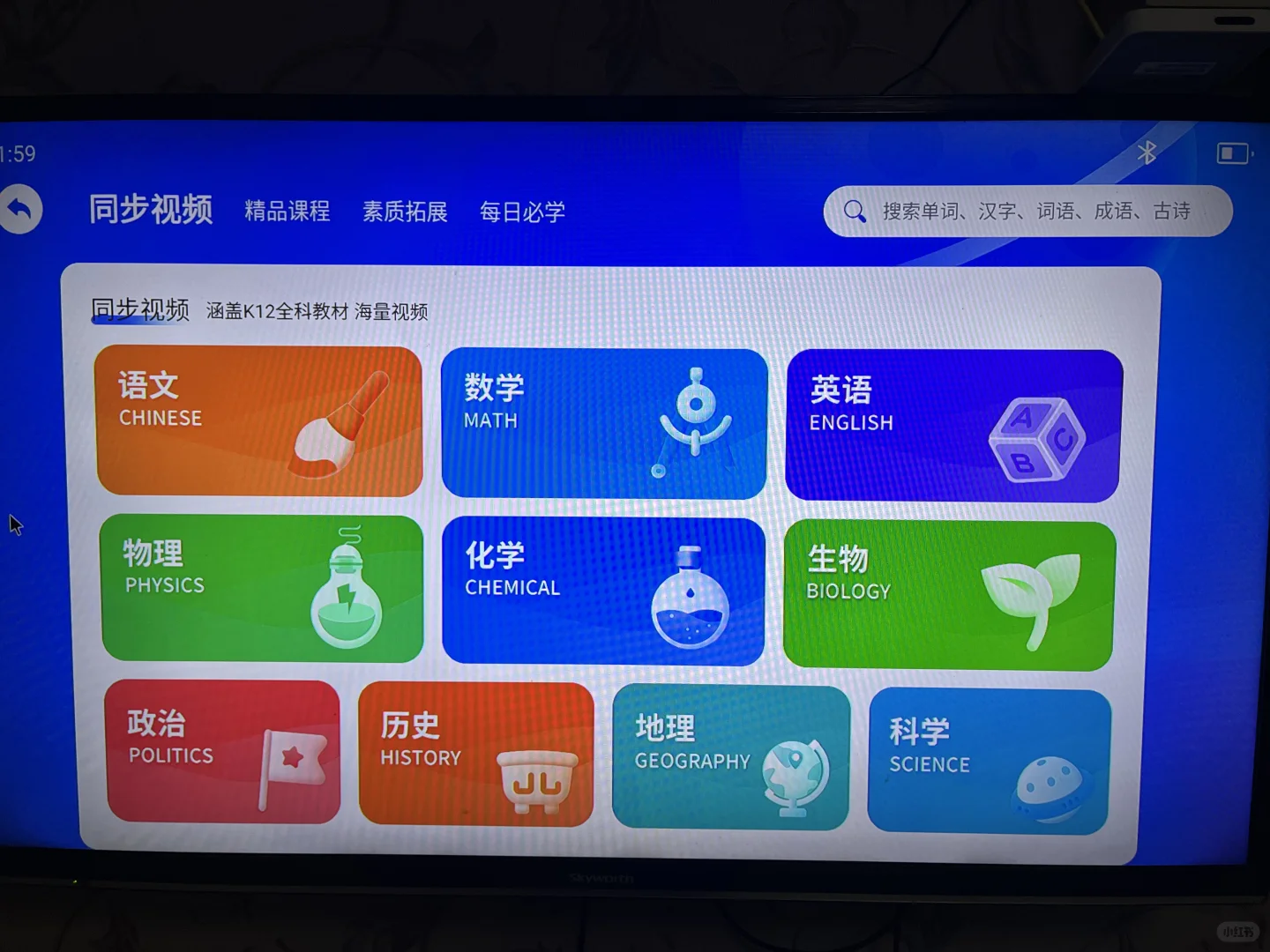 哇塞！这个学习平台太棒了！