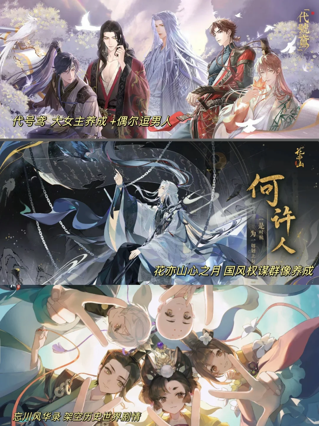 大盘点！女性向游戏体验分享！