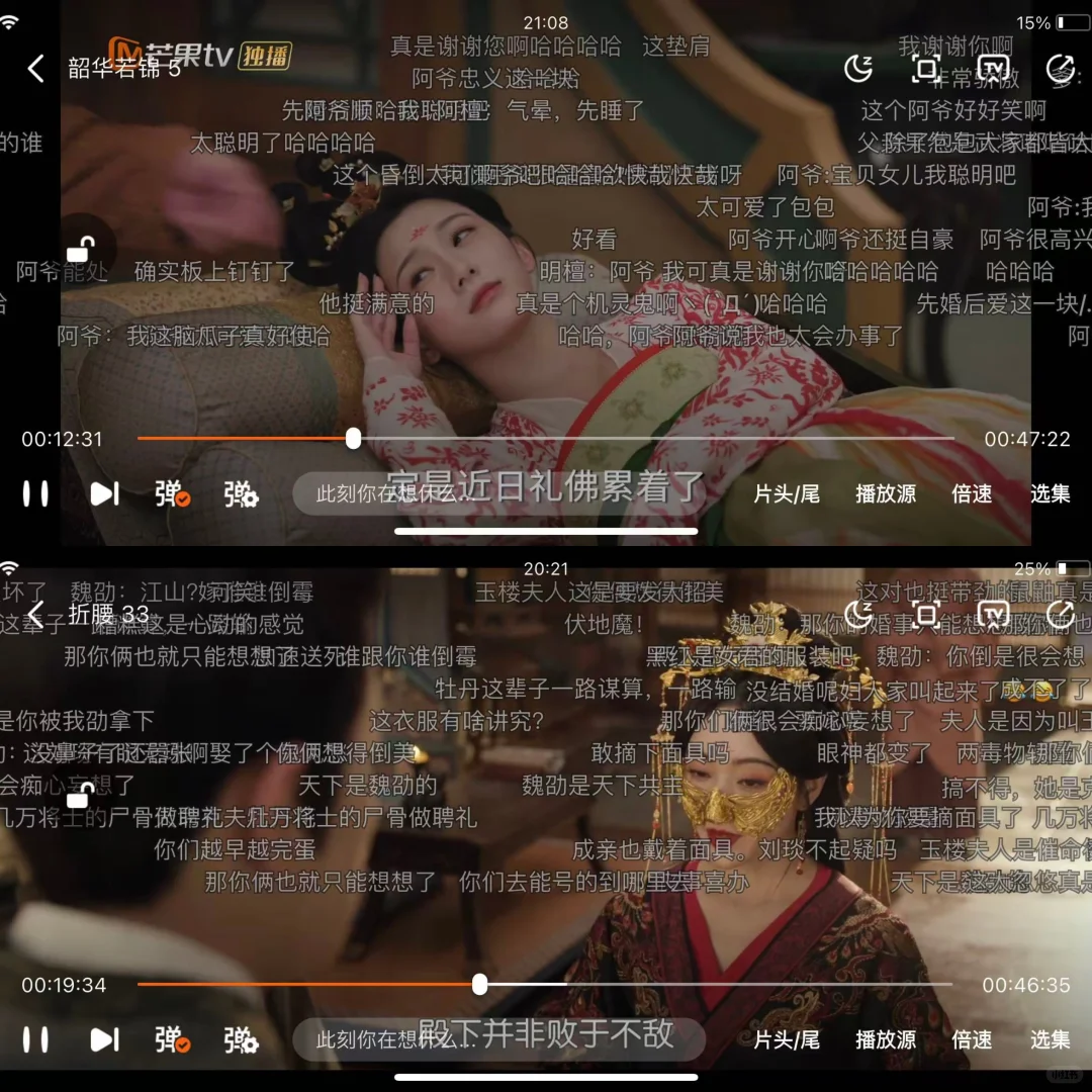 我找到带弹幕的了