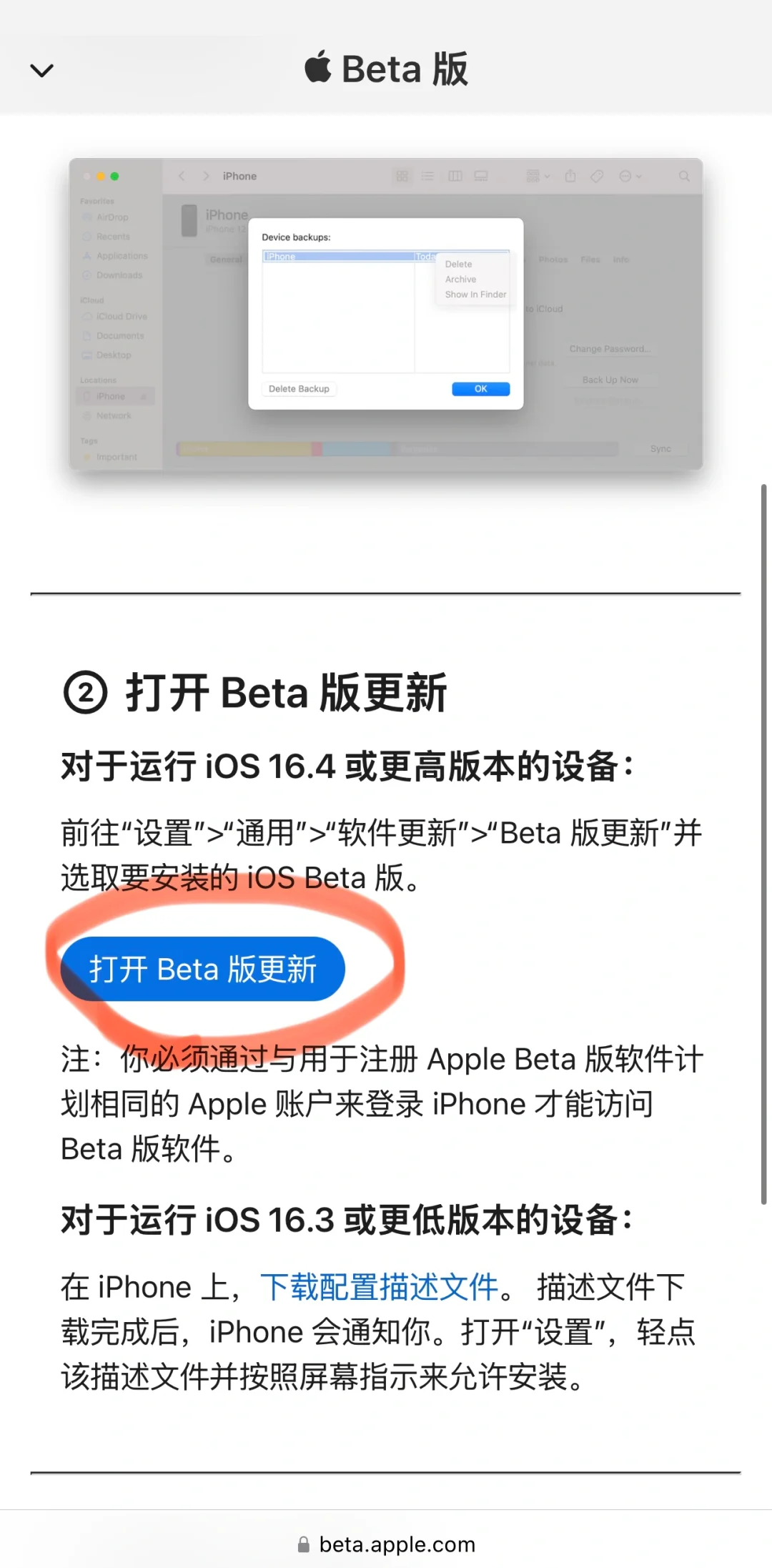 🚀 iOS 26 安装教程|超详细步骤来了!