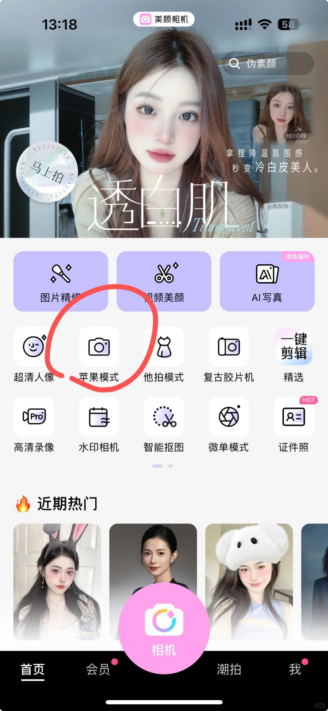 苹果15自拍发灰解决方案