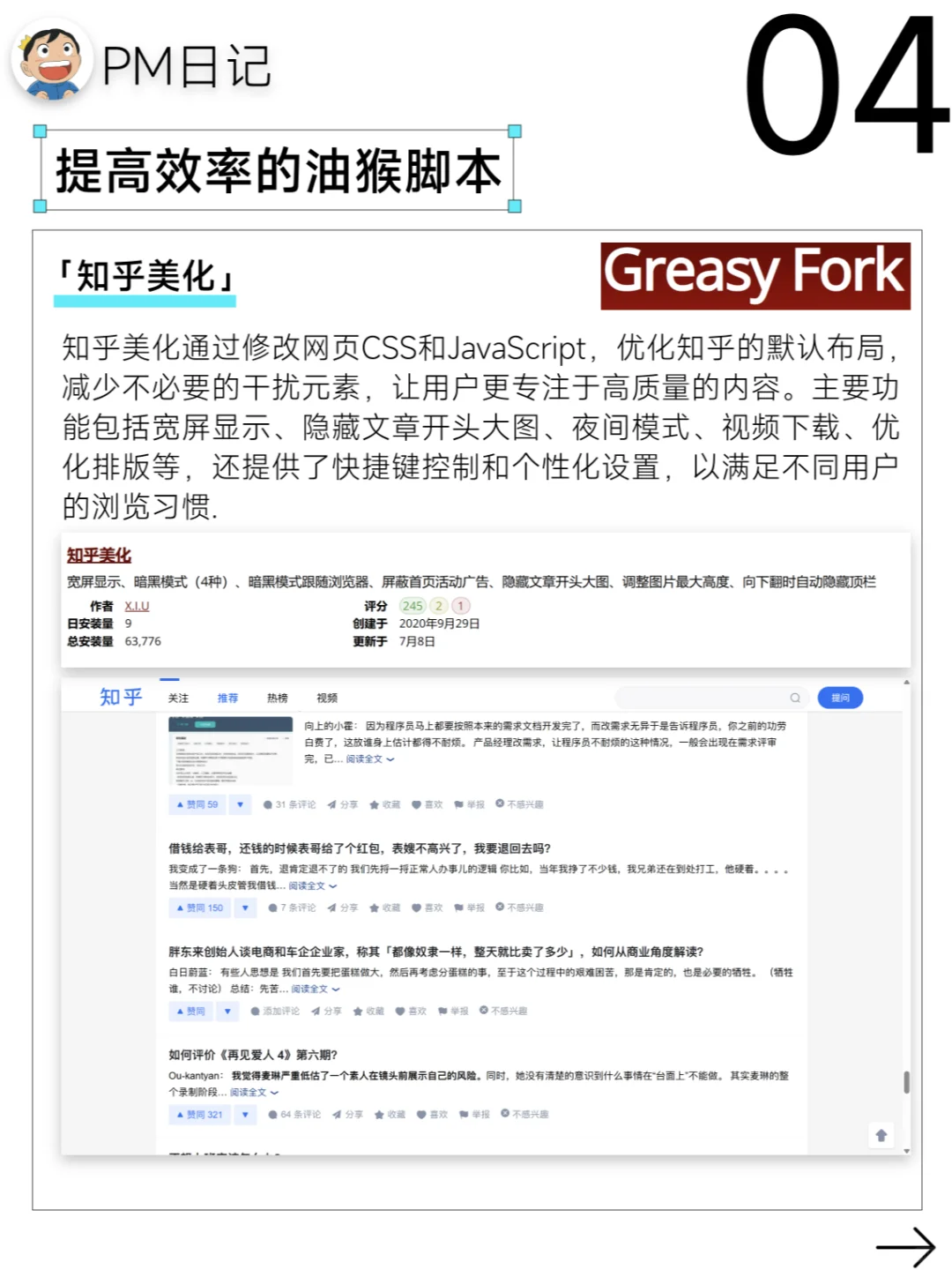 🚀效率翻倍 5个油猴脚本让你的浏览器开挂