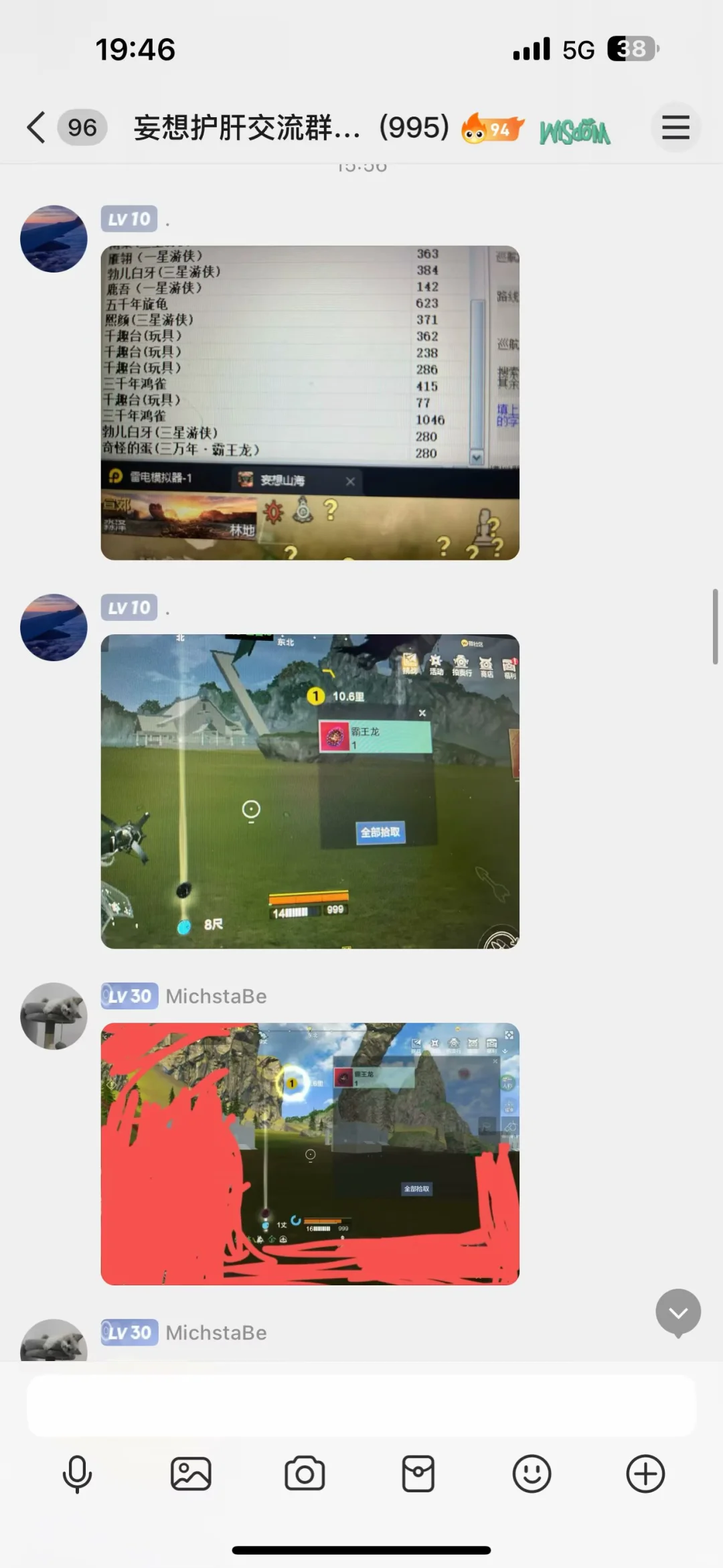 《妄想山海》全自动脚本