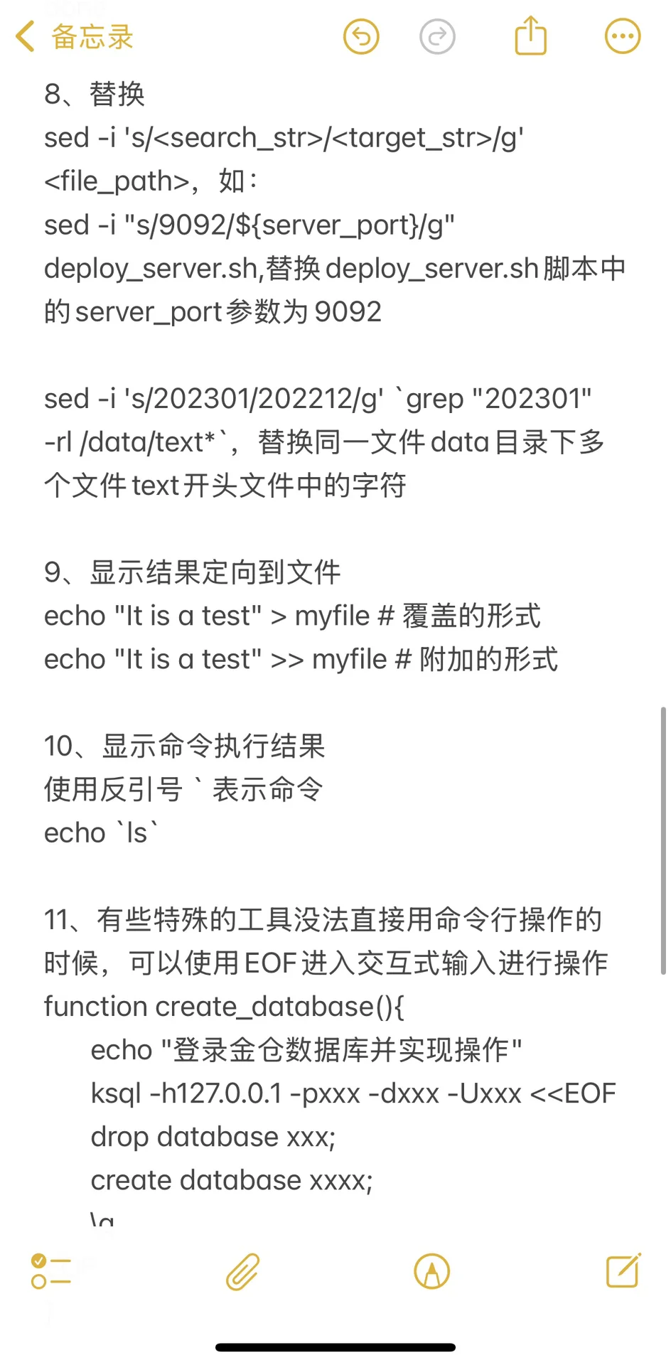 软件测试工程师失业复习第二弹之shell脚本