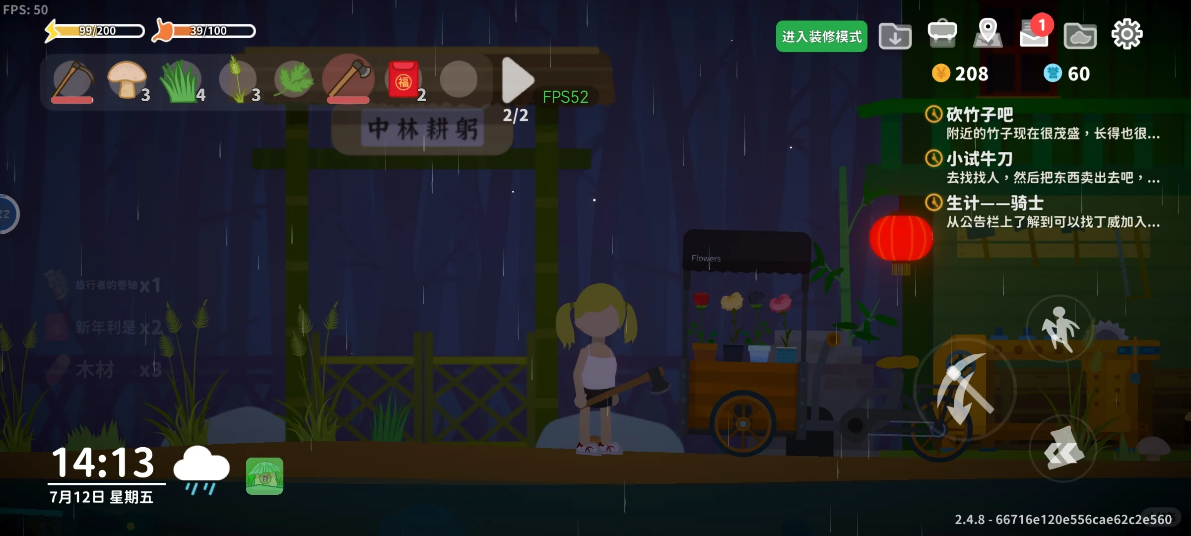 我的游戏日常 | 小生活