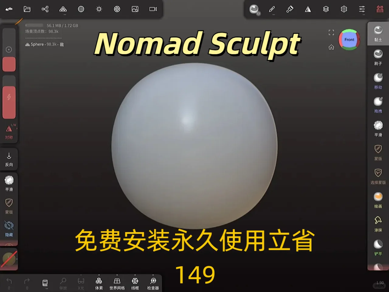 免费下载好了Nomad Sculot！立省149！