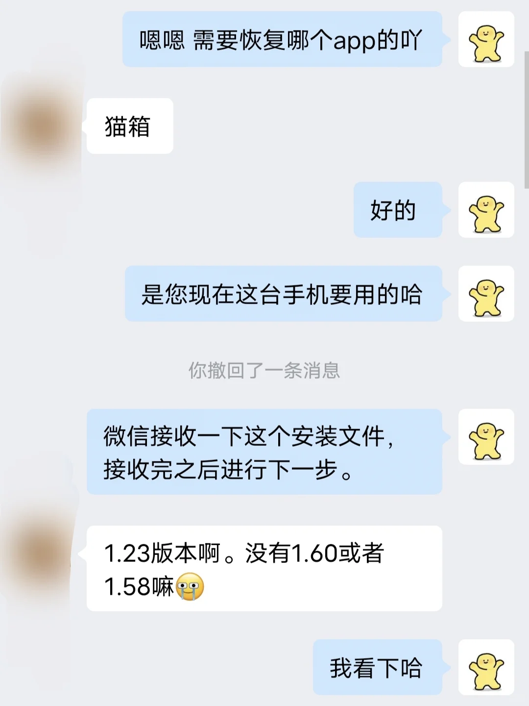 🤩宝子们，苹果手机APP真的可以恢复版本！