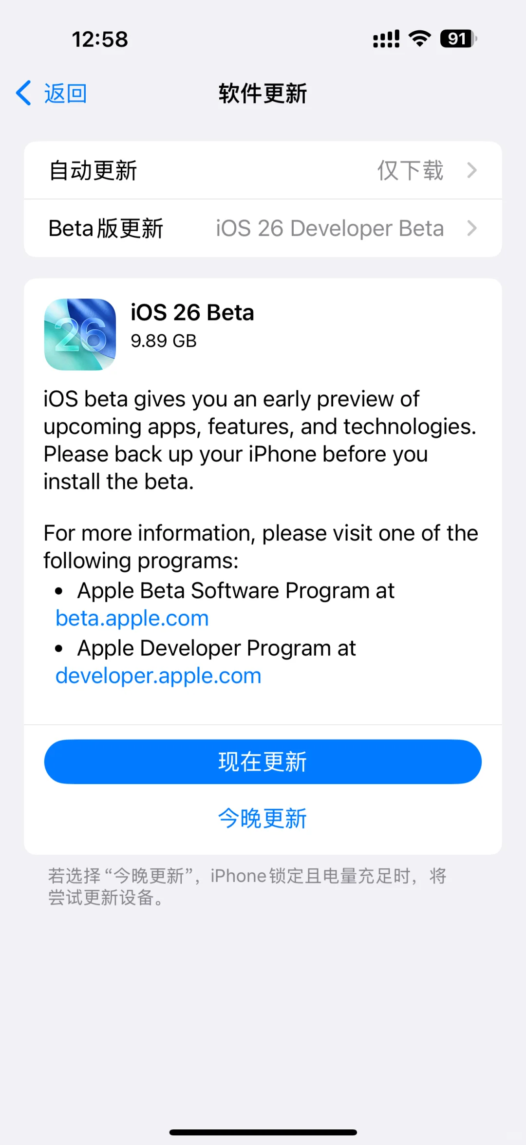 尝鲜iOS 26 beta