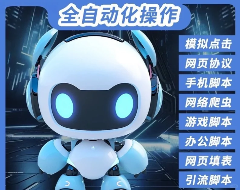 求高手！脚本定制