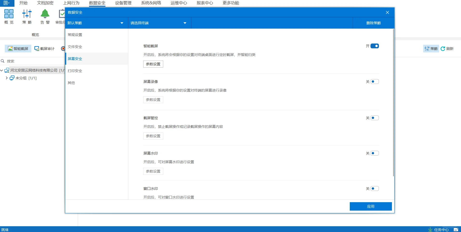 电脑如何文件加密,哪款加密软件好呢?