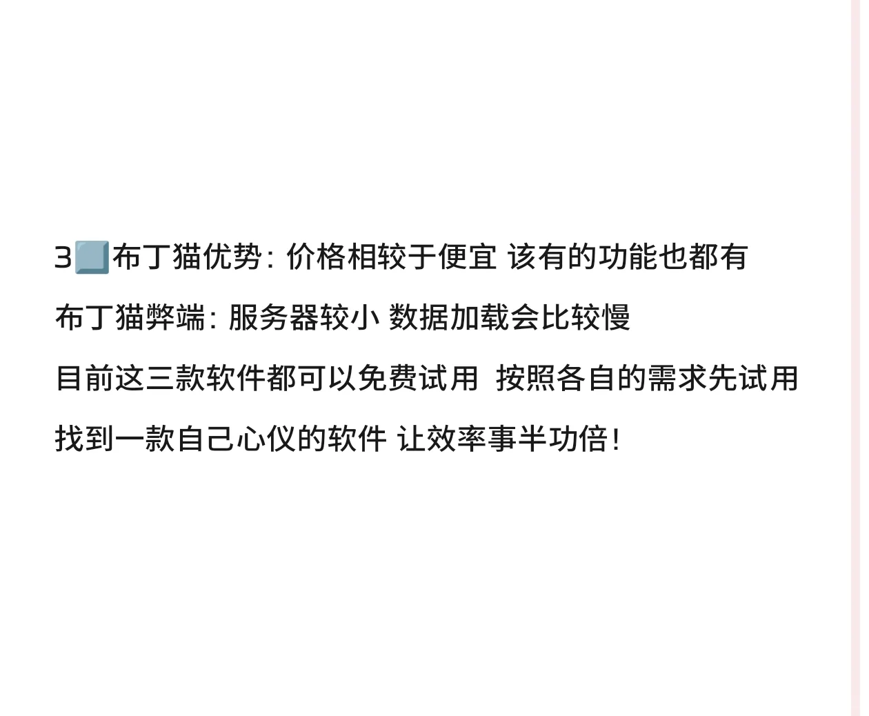 ozon选品采集软件测评！