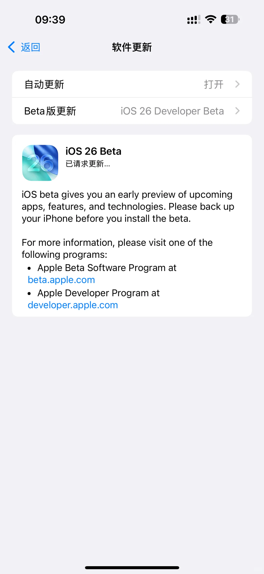 iOS 26 升级教程，体验最新的苹果系统
