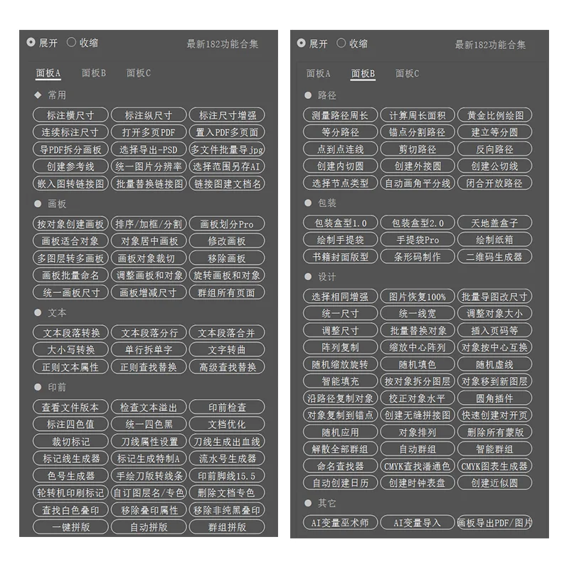 Ai软件脚本插件（设计师必备）