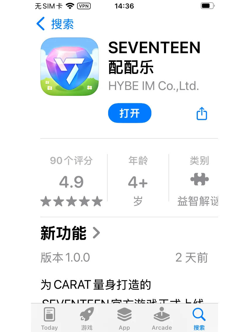 puzzleseventeen苹果下载教程