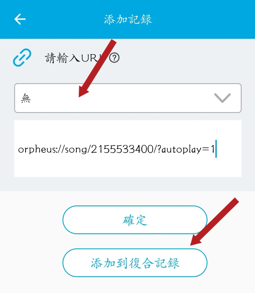 网易云/qq音乐NFC冰箱贴制作方法