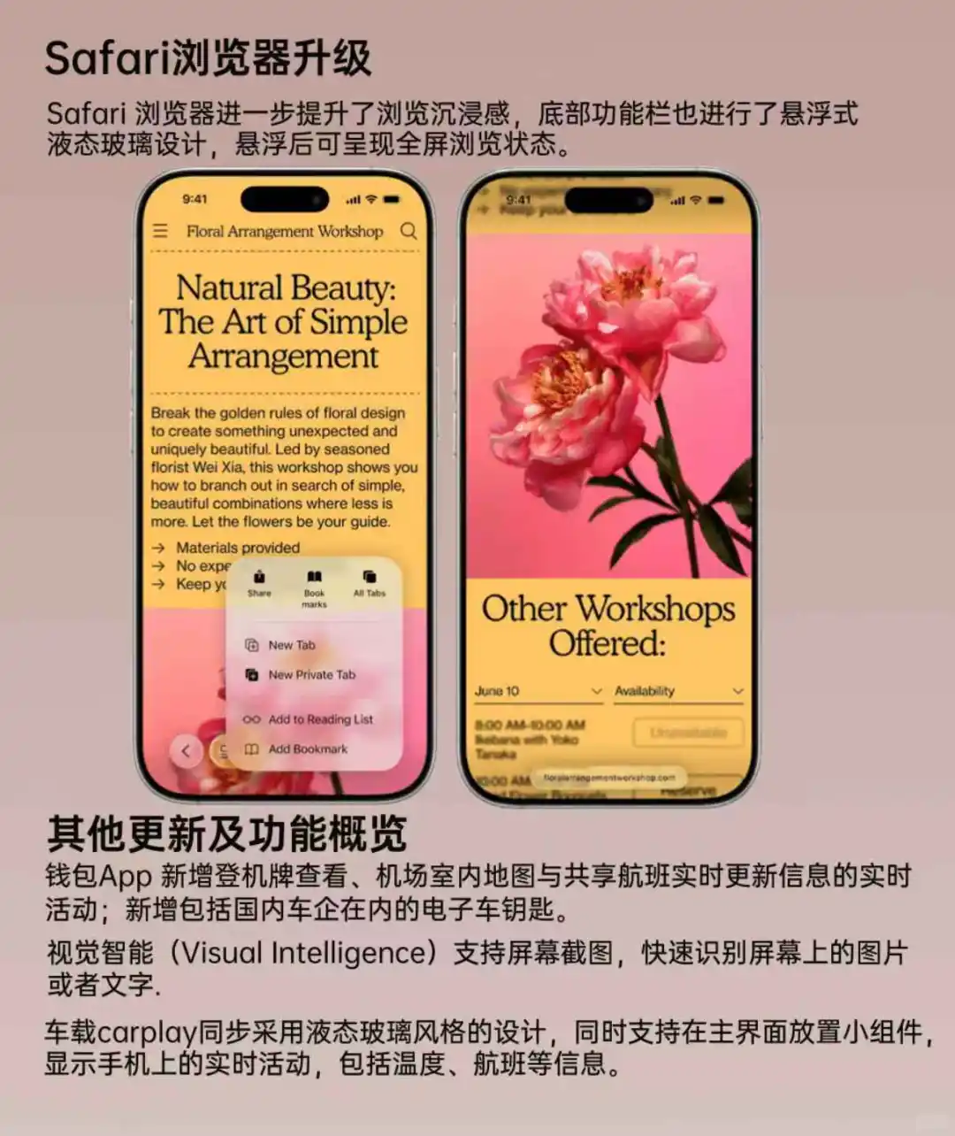 12年来的大变革，iOS 26 海量功能详解