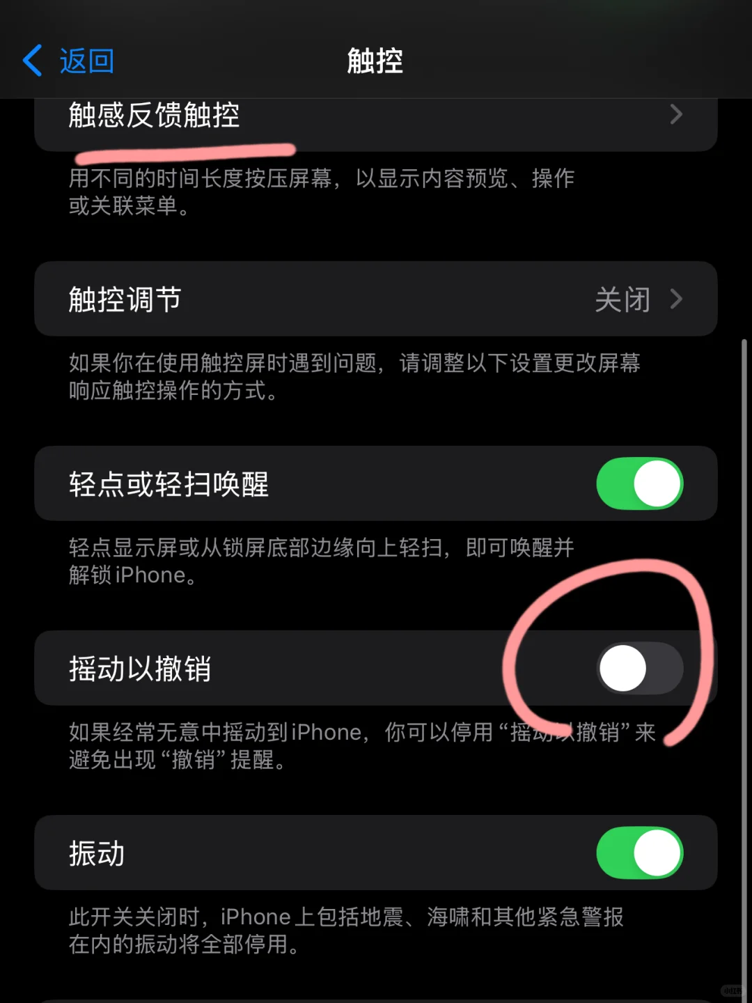 iPhone16苹果手机到手第一件事