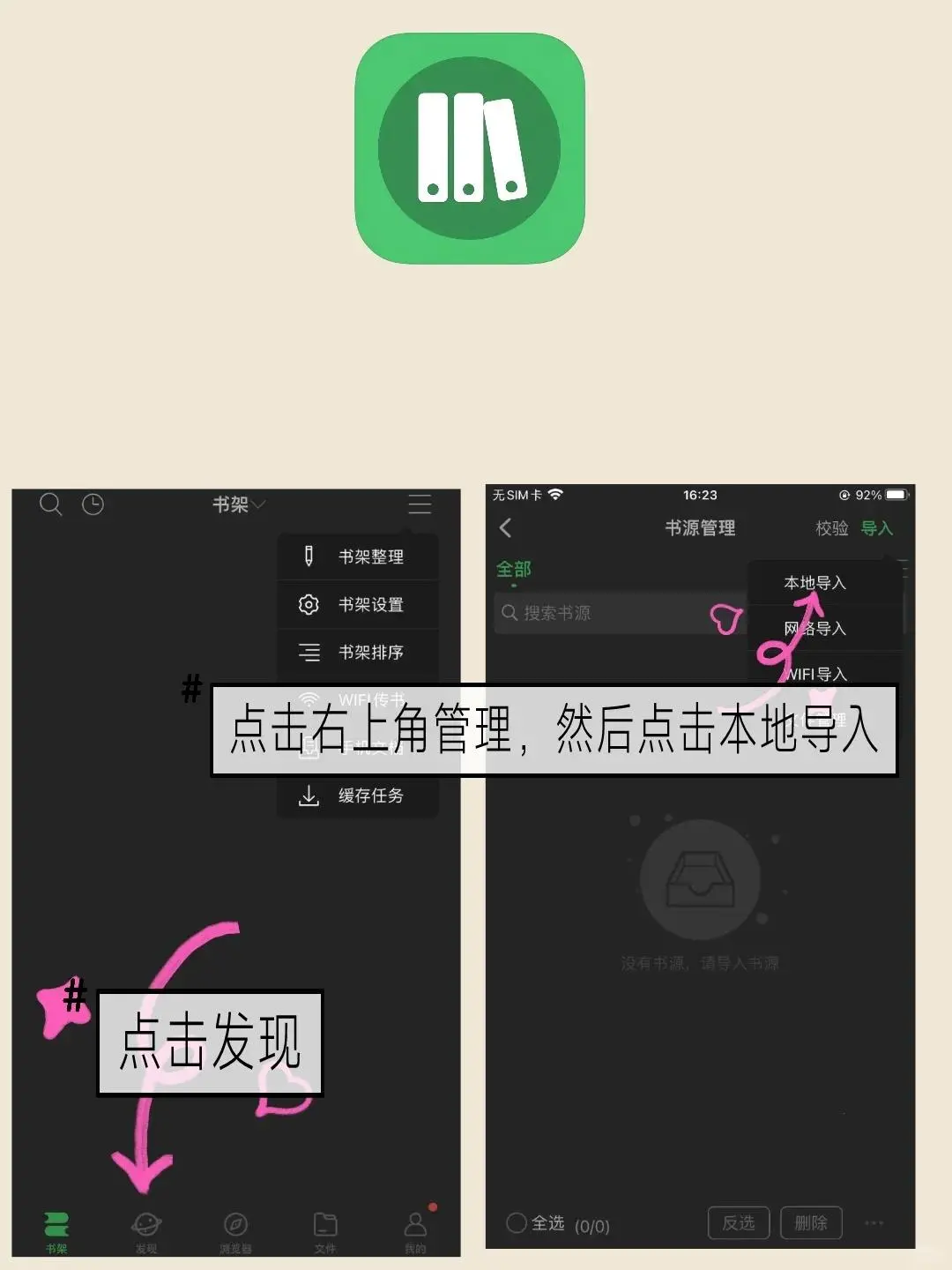 免费小说APP稳定宝藏到手！