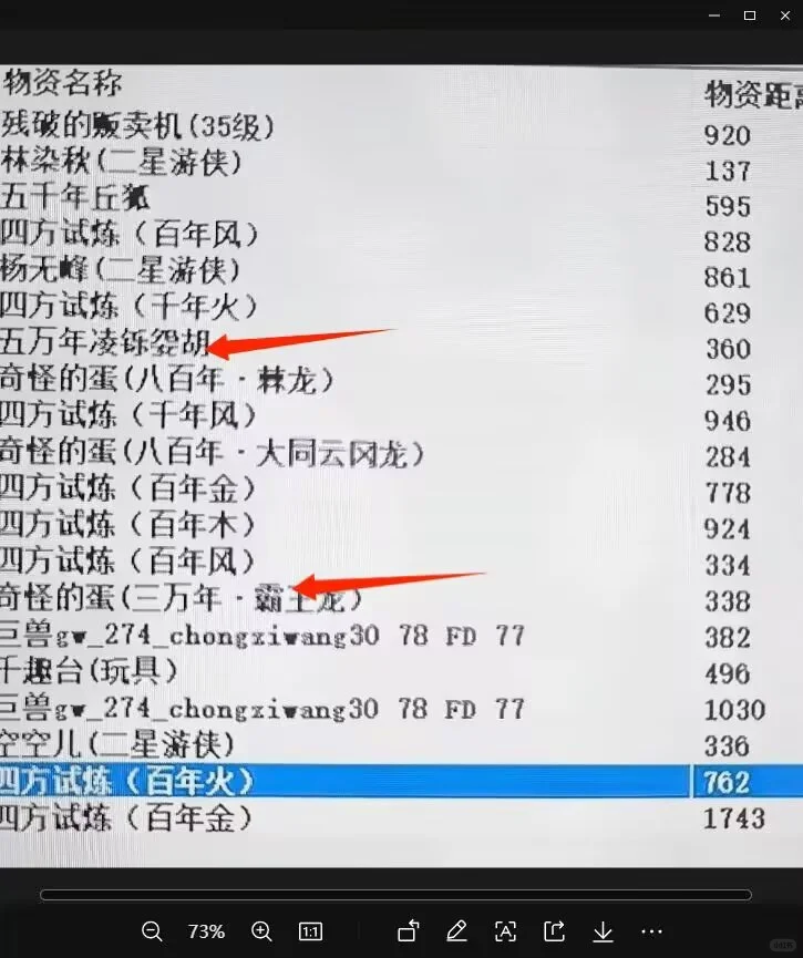 《妄想山海》全自动脚本